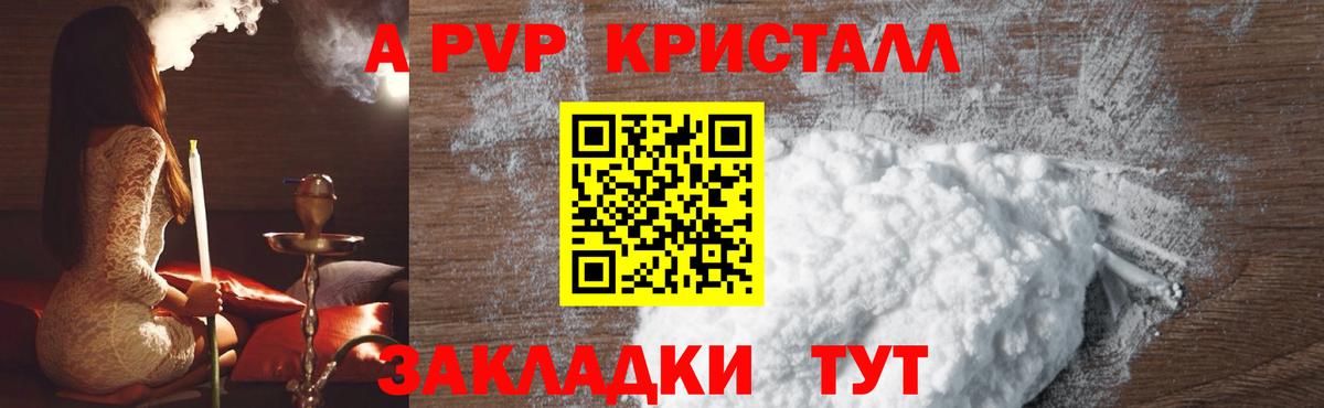 Alfa_PVP СК КРИС Барабинск