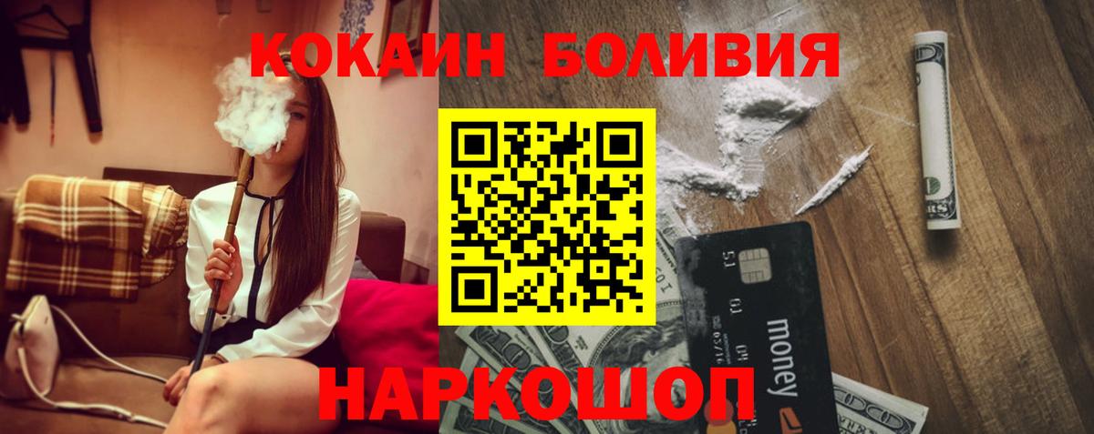 Cocaine Эквадор Барабинск