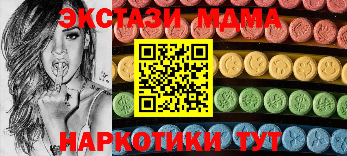 Ecstasy 99%  Вход с VPN  ЭКСТАЗИ  Экстази VHQ  Барабинск 