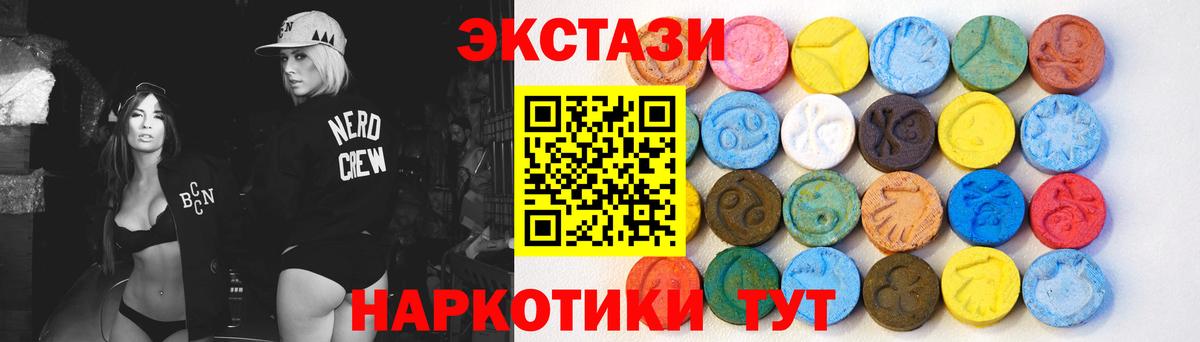 Ecstasy 99% Барабинск