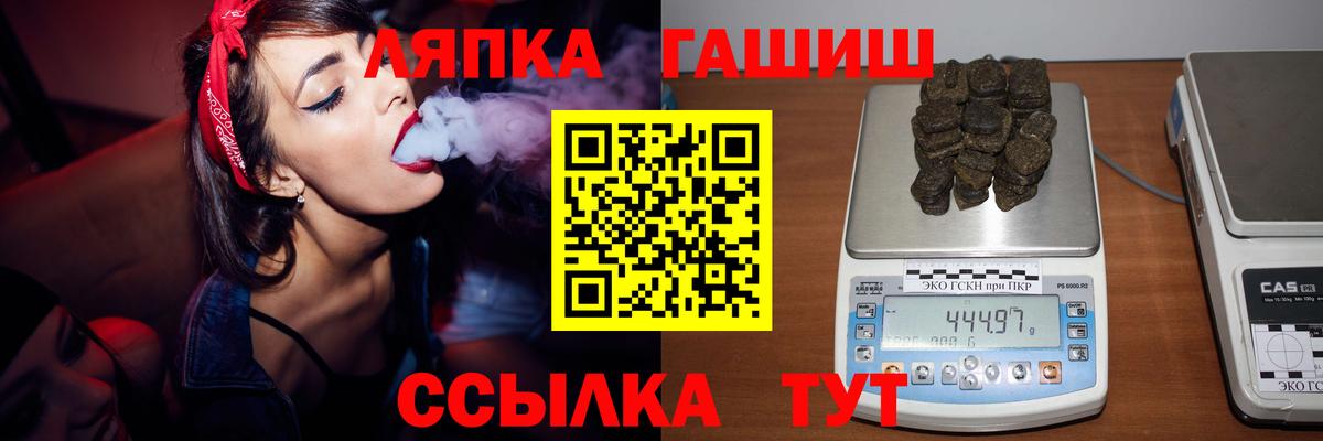 ГАШИШ Изолятор Барабинск