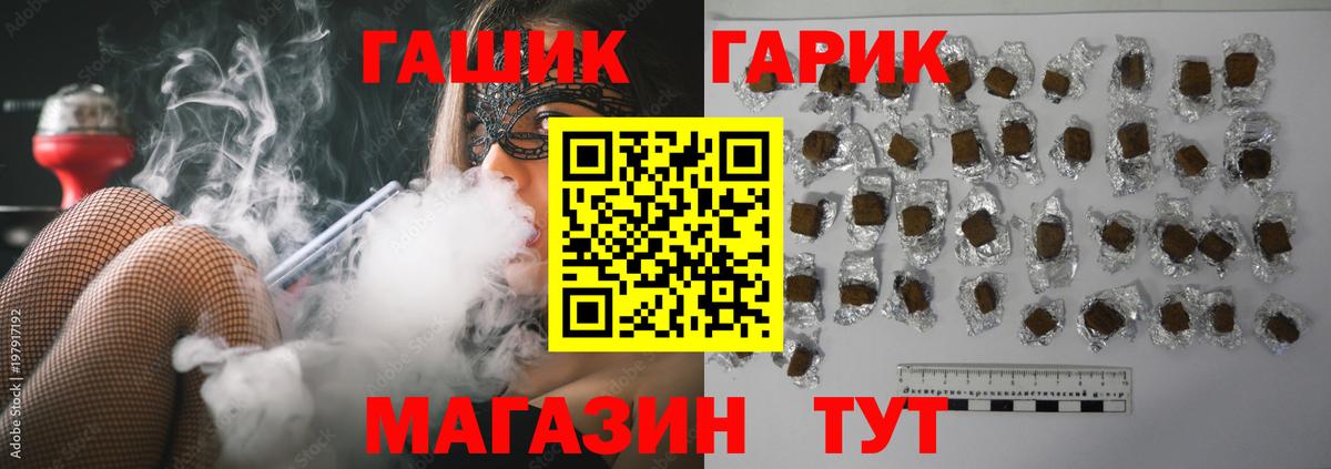 ГАШ  Вход с VPN  Барабинск  купить   ГАШИШ VHQ 