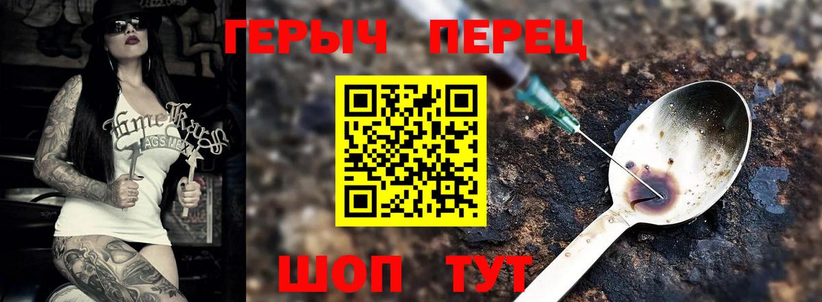 ГЕРОИН  ГЕРОИН герыч  Вход с VPN  Барабинск 