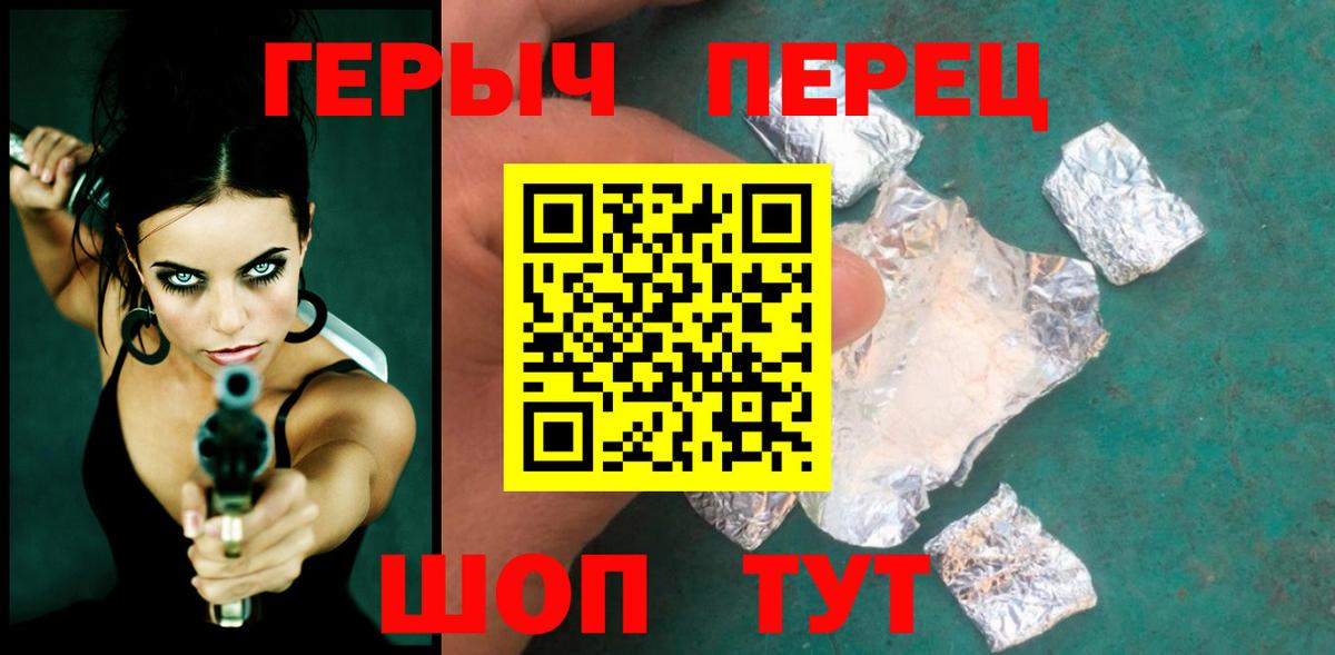 ГЕРОИН белый Барабинск