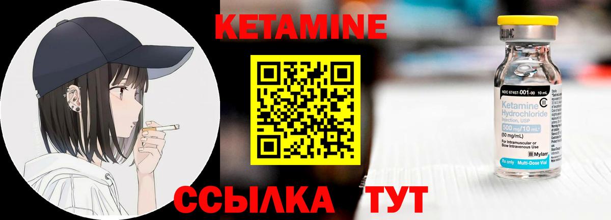 Кетамин VHQ  КЕТАМИН ketamine  Барабинск  Вход с VPN 