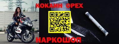 кокаин Кунгур