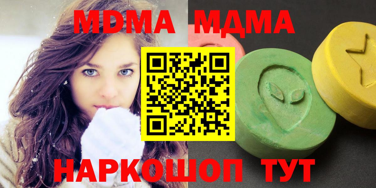 MDMA VHQ  МДМА  Барабинск  Вход с VPN  MDMA Molly 