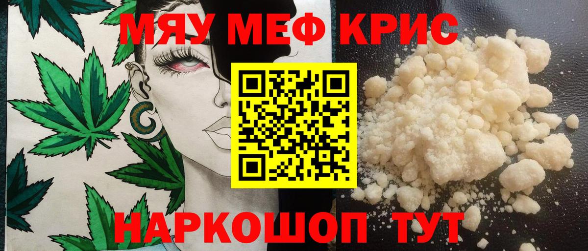 Меф мука  Мефедрон 4 MMC  Вход с VPN  Мефедрон  Барабинск 