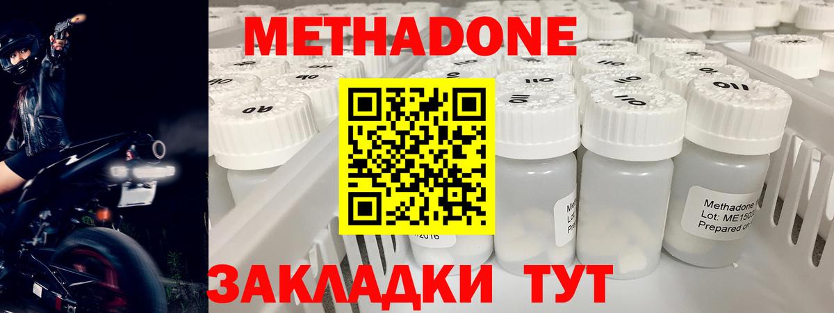 МЕТАДОН мёд  МЕТАДОН мёд  Барабинск  Вход с VPN 