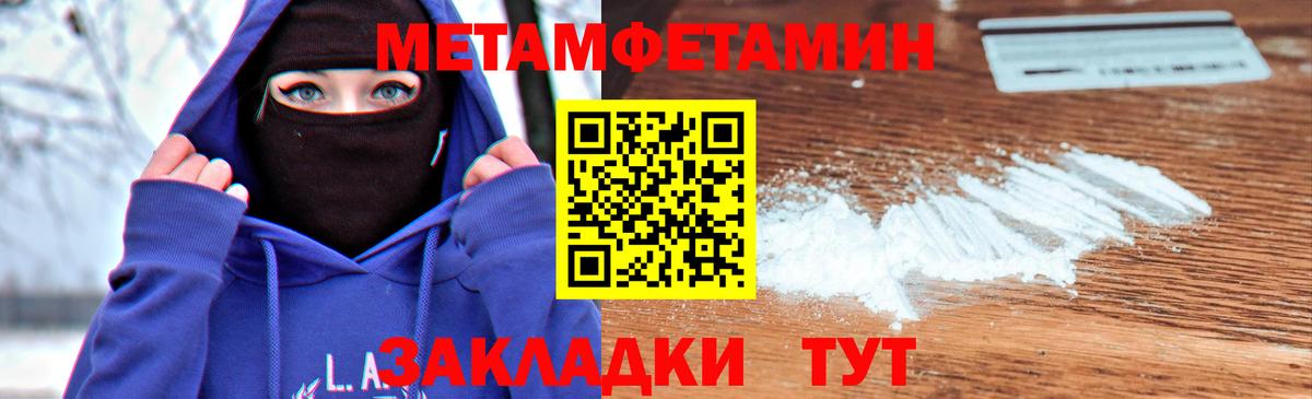 Первитин мет Барабинск