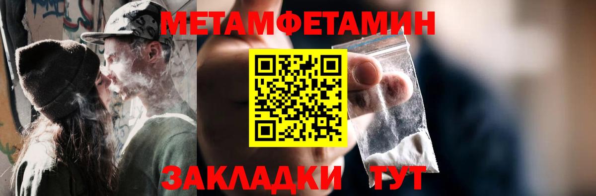 Барабинск  Метамфетамин Декстрометамфетамин 99.9%  Вход с VPN  Метамфетамин Декстрометамфетамин 99.9% 