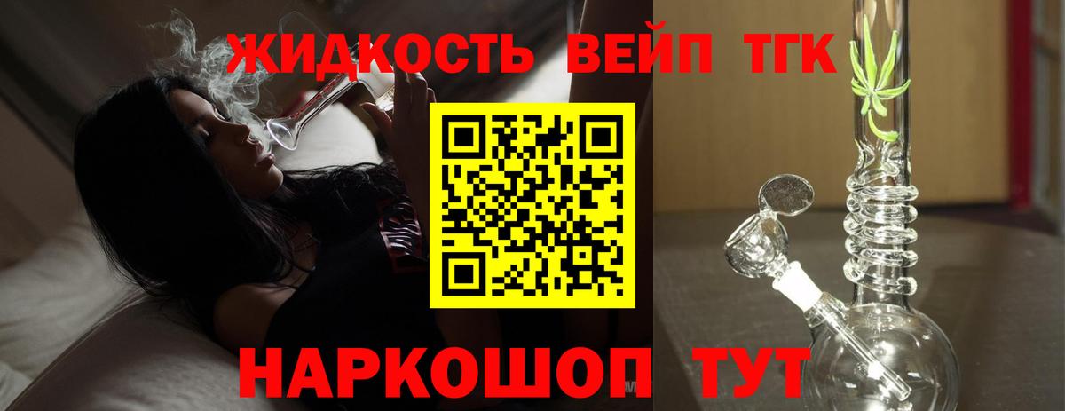 Барабинск  Дистиллят ТГК концентрат  Вход с VPN 