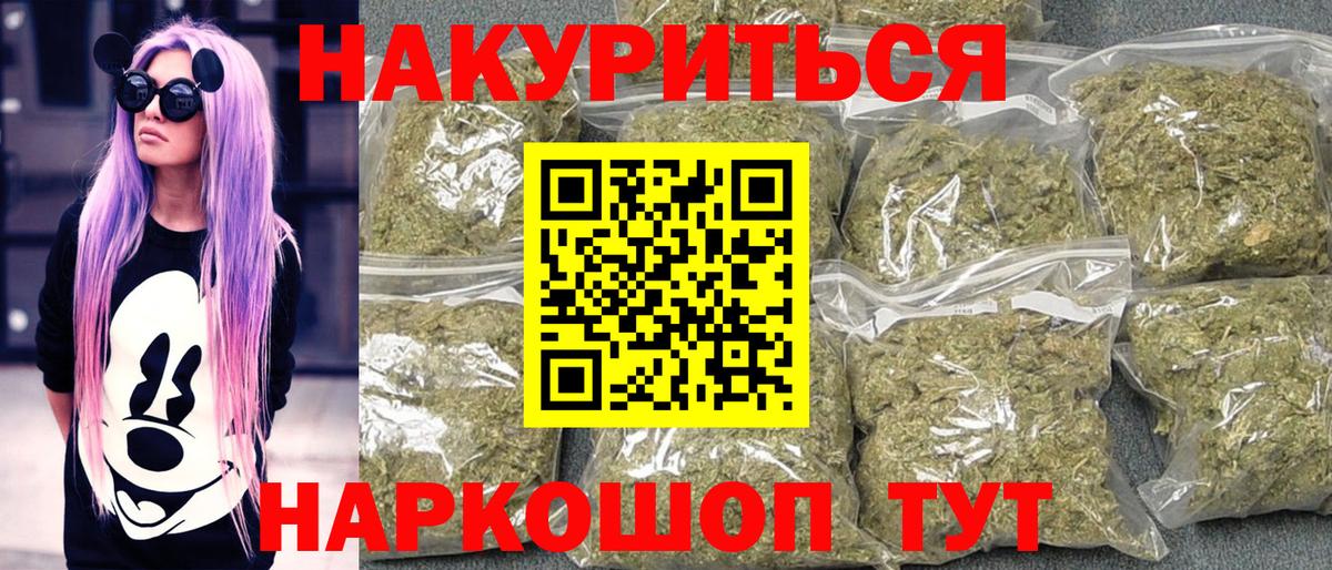 Канабис SATIVA & INDICA  МАРИХУАНА MAZAR  Конопля план  Барабинск  Вход с VPN  Марихуана OG Kush 